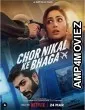 Chor Nikal Ke Bhaga (2023) HQ Bengali Dubbed Movie