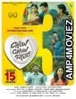 Chow Chow Bath (2024) HQ Telugu Dubbed Movie