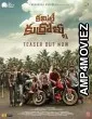 Committee Kurrollu (2024) HQ Tamil Dubbed Movie