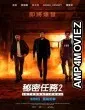 Confidential Assignment 2 International (2022) HQ Telugu Dubbed Movie