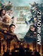 Creation Of The Gods II Demon Force (2025) ORG Hindi Dubbed Movie