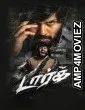Dark (2026) Tamil Movie
