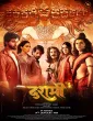 Dashmi (2024) HQ Hindi Dubbed Movie