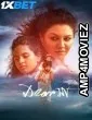 Dear Maa (2025) Bengali Movie