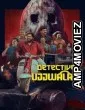 Detective Ujjwalan (2025) HQ Telugu Dubbed Movie