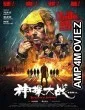 Detective Vs Sleuths (2022) HQ Tamil Dubbed Movie