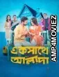 Ekshathe Alada (2026) Bangla Movie