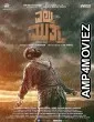 Eltuu Muthaa (2025) HQ Tamil Dubbed Movie