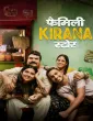 Family Kirana Store (2026) Season 1 Hindi Web Series