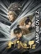 Fantasy Magician 2 (2023) HQ Tamil Dubbed Movie