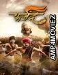 Farzand (2018) Marathi Movie