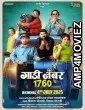 Gaadi Number 1760 (2025) HQ Bengali Dubbed Movie