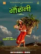 Gauthali (2026) HQ Hindi Subtitles