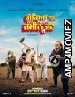 Goreyan Naal Lagdi Zameen Jatt Di (2024) HQ Tamil Dubbed Movie