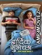 Hardik Shubheccha (2025) HQ Telugu Dubbed Movie