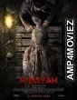 Hidayah (2023) HQ Tamil Dubbed Movie