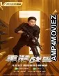 Hit Team (2022) HQ Telugu Dubbed Movie