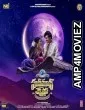 Honeymoon Express (2024) Telugu Movie