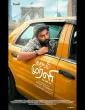 Idhayam Murali (2026) HQ Hindi Subtitles