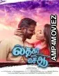 Il Tha Ka Sai Aa (2024) HQ Telugu Dubbed Movie