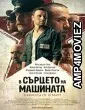 In the Heart of the Machine (2022) HQ Telugu Dubbed Movie