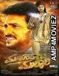 Insaniyat Ki Taaqat (Mukunda Murari) (2022) Hindi Dubbed Movie