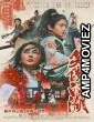 Invincible Swordsman (2025) Hindi Dubbed And Subtitles