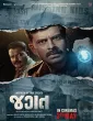 Jagat (2024) HQ Hindi Dubbed Movies