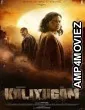 Kaliyugam 2064 (2025) HQ Bengali Dubbed Movie