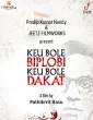 Keu Bole Biplobi Keu Bole Dakat (2026) HQ Hindi Dubbed Movie
