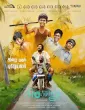 Kinaru (2025) HQ Hindi Dubbed Movie