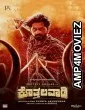 Kothalavadi (2025) Hindi Subtitles