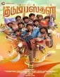 Kudumbasthan (2025) HQ Telugu Dubbed Movie