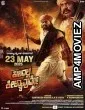 Kuladalli Keelyavudo (2025) HQ Tamil Dubbed Movie