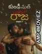 Kundi Mat Khadkao Raja (2025) Part 1 Ullu Telugu Hot Web Series