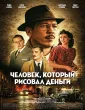 Laffaire Bojarski (2026) HQ Hindi Dubbed Movie