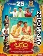 Laggam (2024) HQ Bengali Dubbed Movie