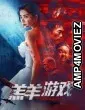Lamb Game (2023) HQ Telugu  Dubbed Movie