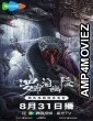 Lopnor Tomb (2023) HQ Bengali Dubbed Movie