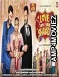 Love karu Yaa Shaadi (2025) HQ Telugu Dubbed Movie