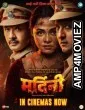 Mardini (2026) HQ Hindi Dubbed Movie
