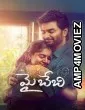 My Baby (2025) Hindi Subtitles