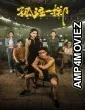 No More Bets (2023) HQ Tamil Dubbed Movie