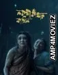 Nokshi Kathar Jomin (2025) Season 1 Bengali Web Series