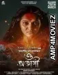 O Abhagi (2024) HQ Tamil Dubbed Movie