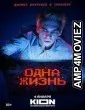 Odna zhizn (2022) HQ Telugu Dubbed Movie