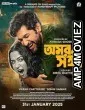 Omorshongi (2025) HQ Tamil Dubbed Movie