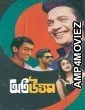 Oti Uttam (2024) HQ Telugu Dubbed Movie