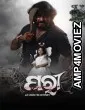Paree An Unsolved Mystery (2026) Odia Movie