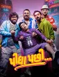 Pidha Pachhi (2026) Gujarati Movie